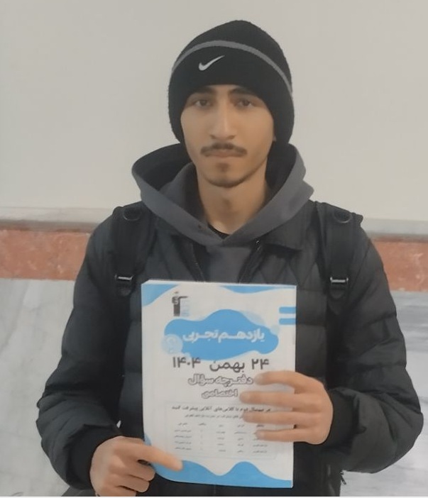 گفت و گو با علی حشمتی دانش آموز یازدهم تجربی