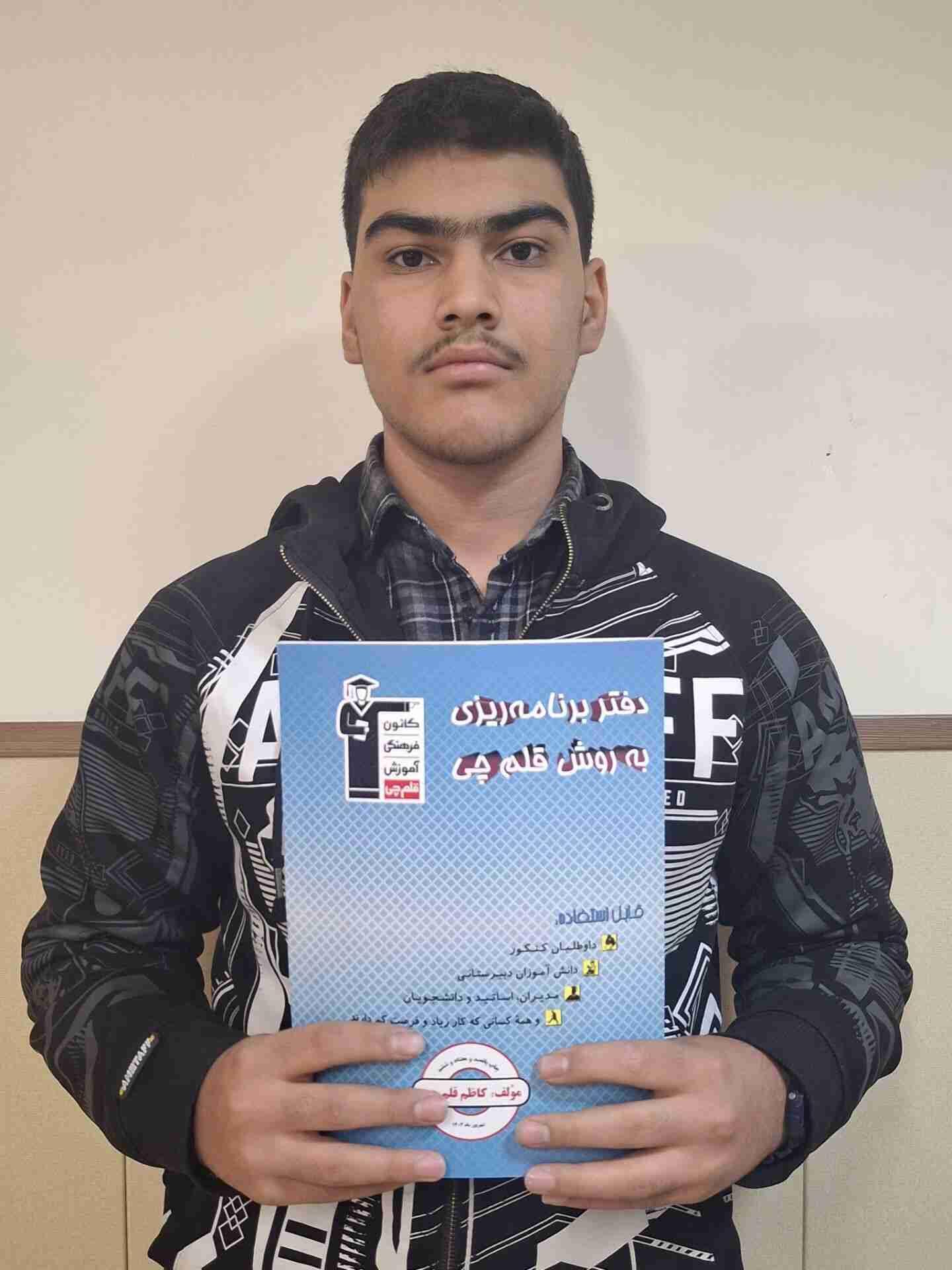 محمدمهیار محسنی قهرمان پیوستگی نهم