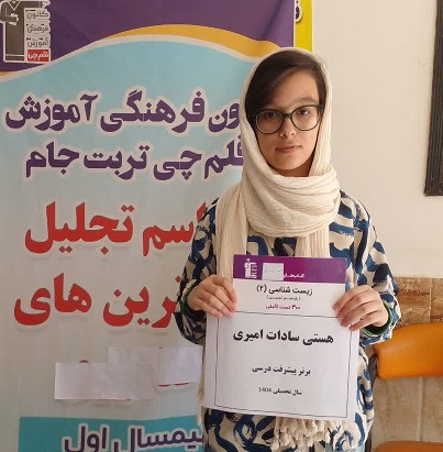 گفتگو و مصاحبه با هستی سادات امیری - دانش آموز قهرمان پیشرفت