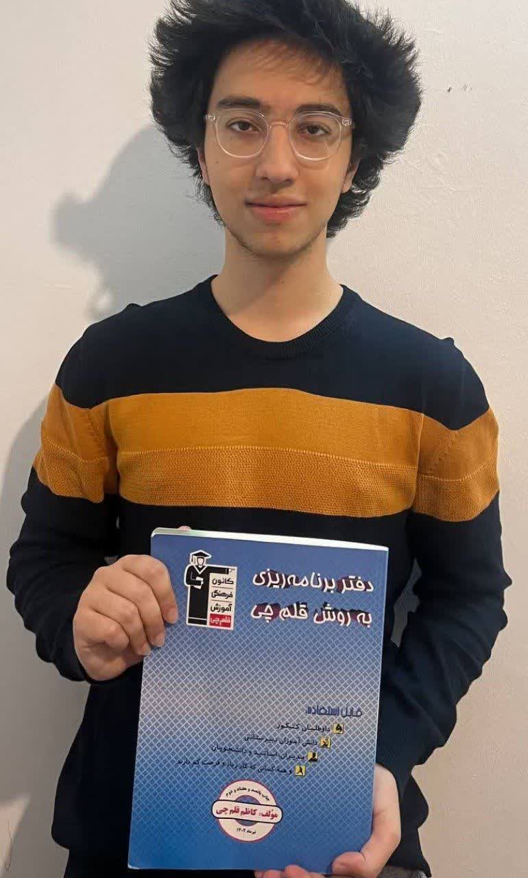 قهرمان پاییز:گفتگو با پارسا سعادت جو پایه دوازدهم منحصرا زبان