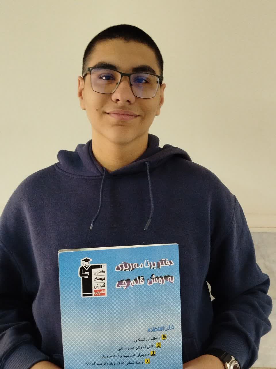 قهرمان پاییز:گفتگو با امیرحسام حجی خراسانی پایه دهم تجربی