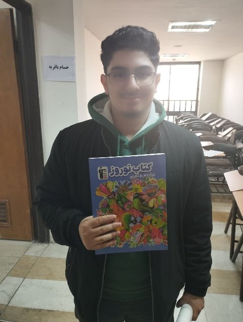 قهرمان پاییز، امیرحسین علیزاده دانش آموز مقطع دوازدهم تجربی