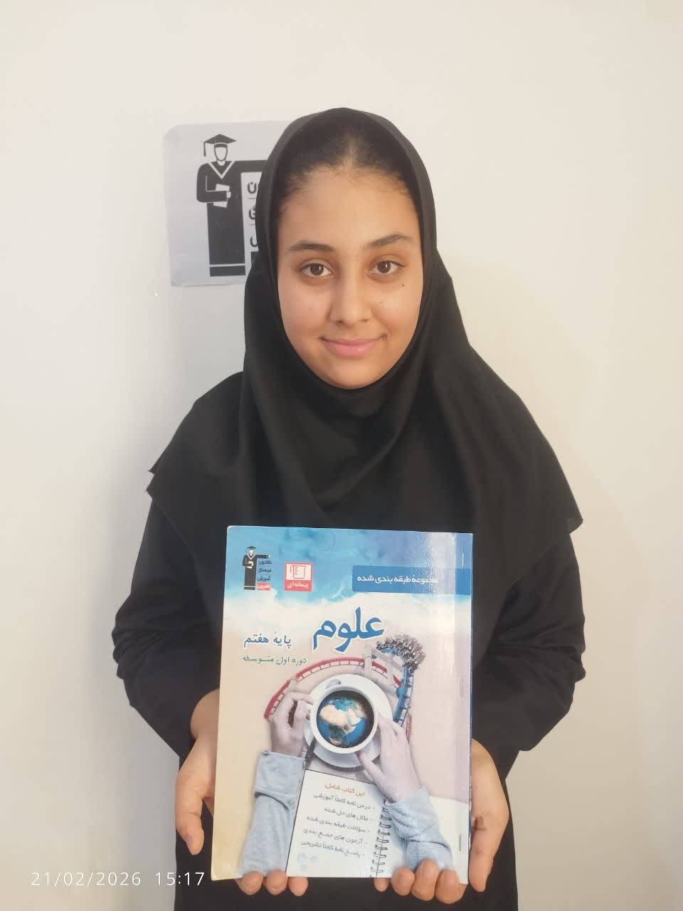 گفت و گو با اسرا تیموری  ؛قهرمان پیشرفت پایه هفتم