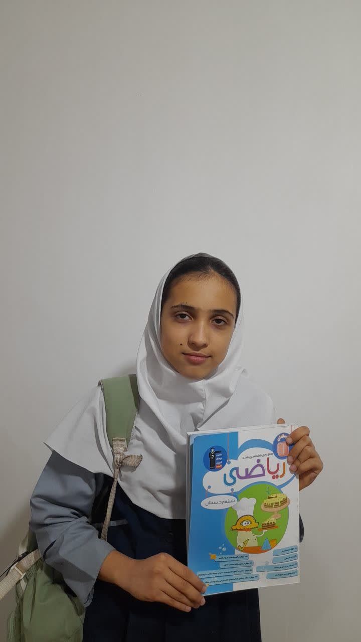 گفت وگو با قهرمان پیوستگی؛ پرنیان عباسی پایه ششم از کوهدشت