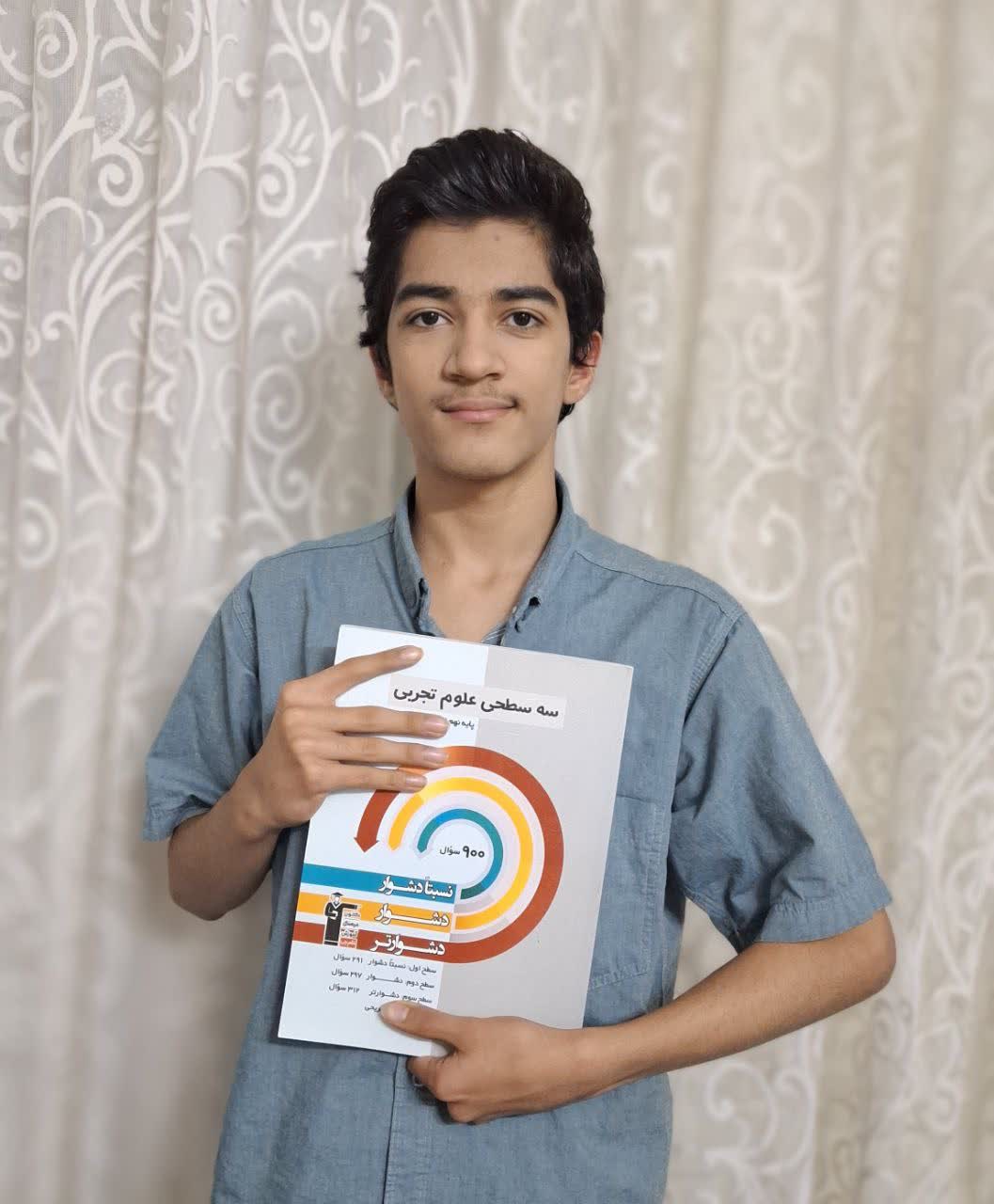 قهرمان پاییز، رضا دانشور دانش آموز مقطع نهم از مشهد