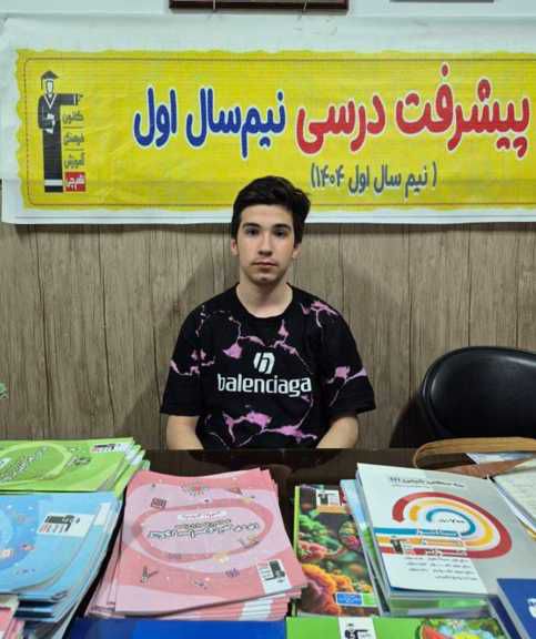 از بی‌دقتی تا تمرکز؛ مسیر رشد محمد صدرا افشار