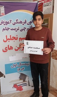گفتگو و مصاحبه با محمد هادی- دانش آموز قهرمان پیوستگی