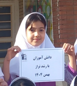 گفتگو با ترنم درایش، دانش آموز برتر از گچساران