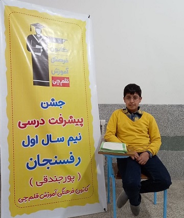 گفت و گو با امیر مهبد جوادی قهرمان پیشرفت نیم سال اول