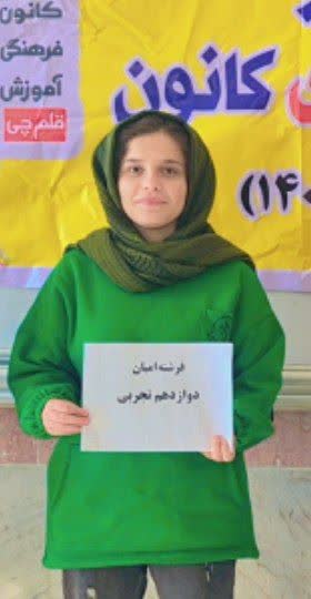 گفتگو با فرشته امیان قهرمان پاییز از دهدشت