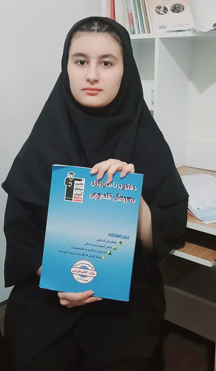 گف وگو با رها انگوتی عضو برتر نیم سال اول نهم از میانه