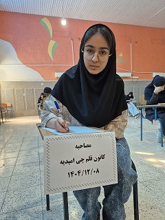 مصاحبه با دیانا صفری خیر یازدهم انسانی قهرمان پیشرفت