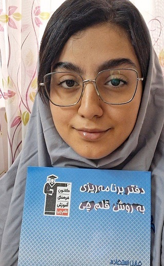 گفتگو با آرنوش اپرتا؛ قهرمان پیشرفت، یازدهم تجربی از لاهیجان