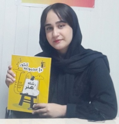 گفتگو با فاطمه دشتی ، قهرمان پیشرفت از گچساران