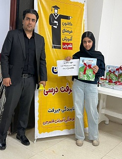 گفت و گو با دانش اموز محیا سالاری هفتم / جیرفت