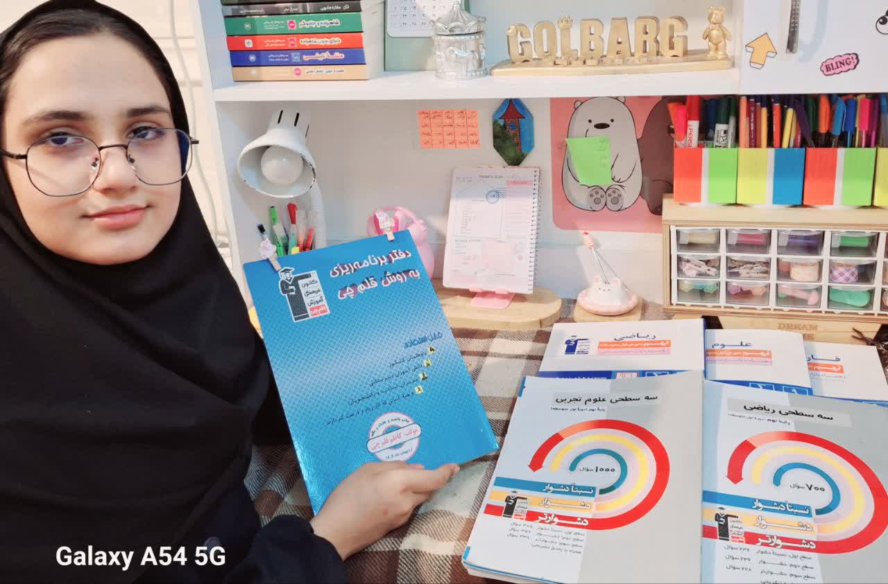 مصاحبه با فاطمه گلبرگ پبدنی؛ قهرمان پیشرفت نهم از شوشتر