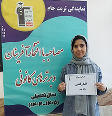 گفتگو و مصاحبه با النا رفعتی - قهرمان پیشرفت