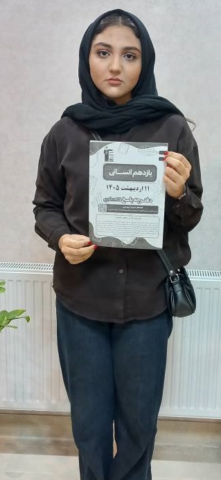 گفت‌وگو با زهرا رستمی – دانش‌آموز پایه یازدهم انسانی از قروه