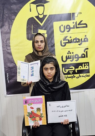 گفتگو با سما نوری‌زاده ، قهرمان پیشرفت از گچساران