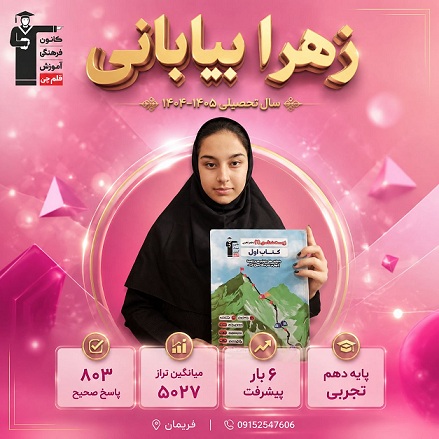 بیابانی:می خواهم نسبت به سال گذشته ازفضای مجازی کمتر استفاده  کنم