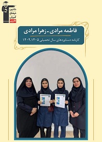 گفتگو با زهرا و فاطمه مرادی قهرمان پیشرفت+قاب عکس افتخار از بوشهر