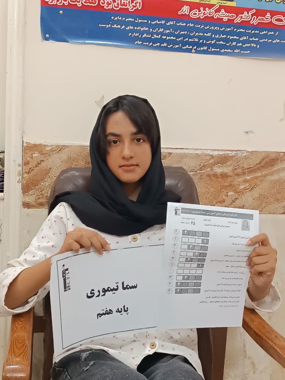 گفتگو و مصاحبه با سما تیموری - دانش آموز قهرمان پیشرفت