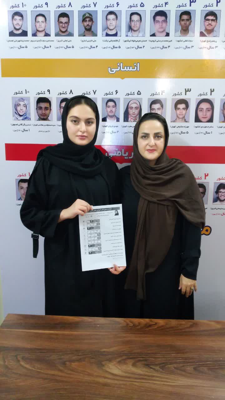 گفت و گو با نگین بلالی- دانش آموز پرتلاش 12 انسانی
