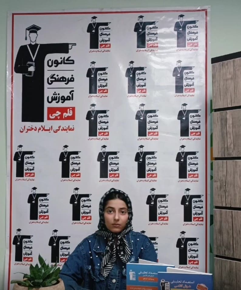 فیلم گفتگو با قبولی تیزهوشان ششم: محیا رحمتی از ایلام