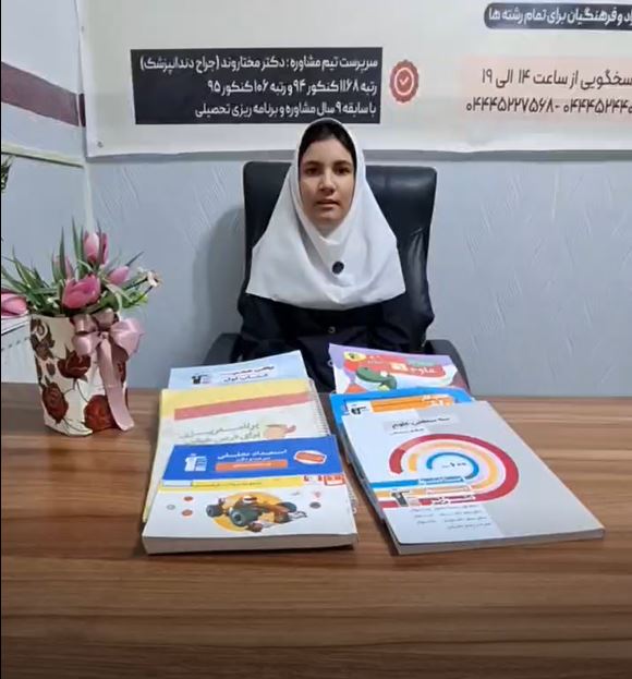 فیلم قبولی تیزهوشان ششم : مبینا بهروز از میاندوآب