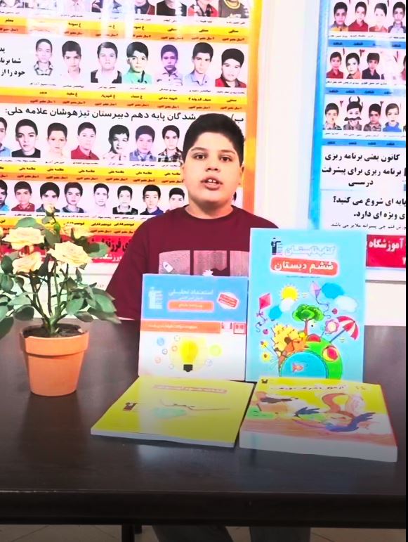 فیلم قبولی تیزهوشان ششم : آریا کریمی از ملایر