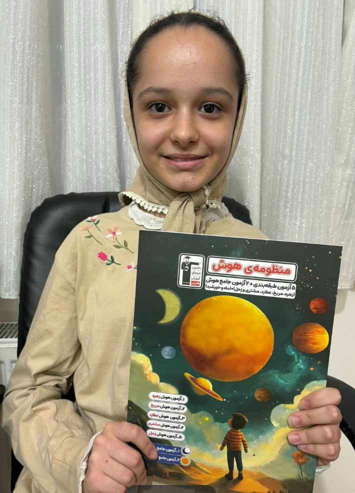 گفتگو با هلیا ابراهیم زاده؛ قبولی سمپاد 1405 از قوچان