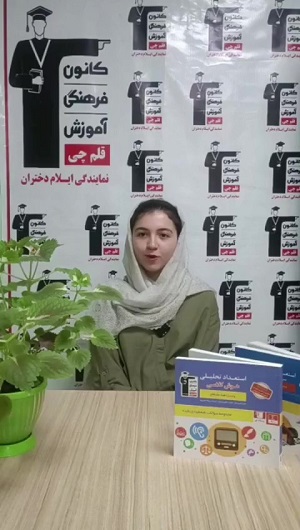فیلم قبولی تیزهوشان نهم  عسل اسدی کرد از ایلام