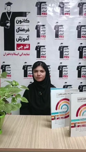 فیلم قبولی تیزهوشان نهم آنیتا روزبه از ایلام