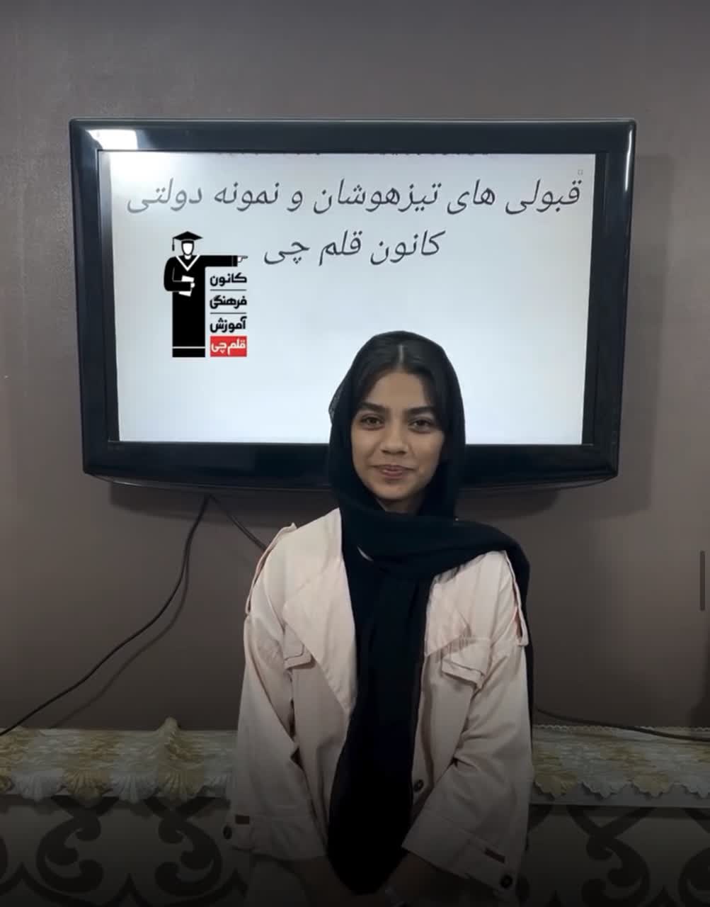 گفت و گو با نازنین زهرا صادقی- قبولی تیزهوشان در پایه نهم