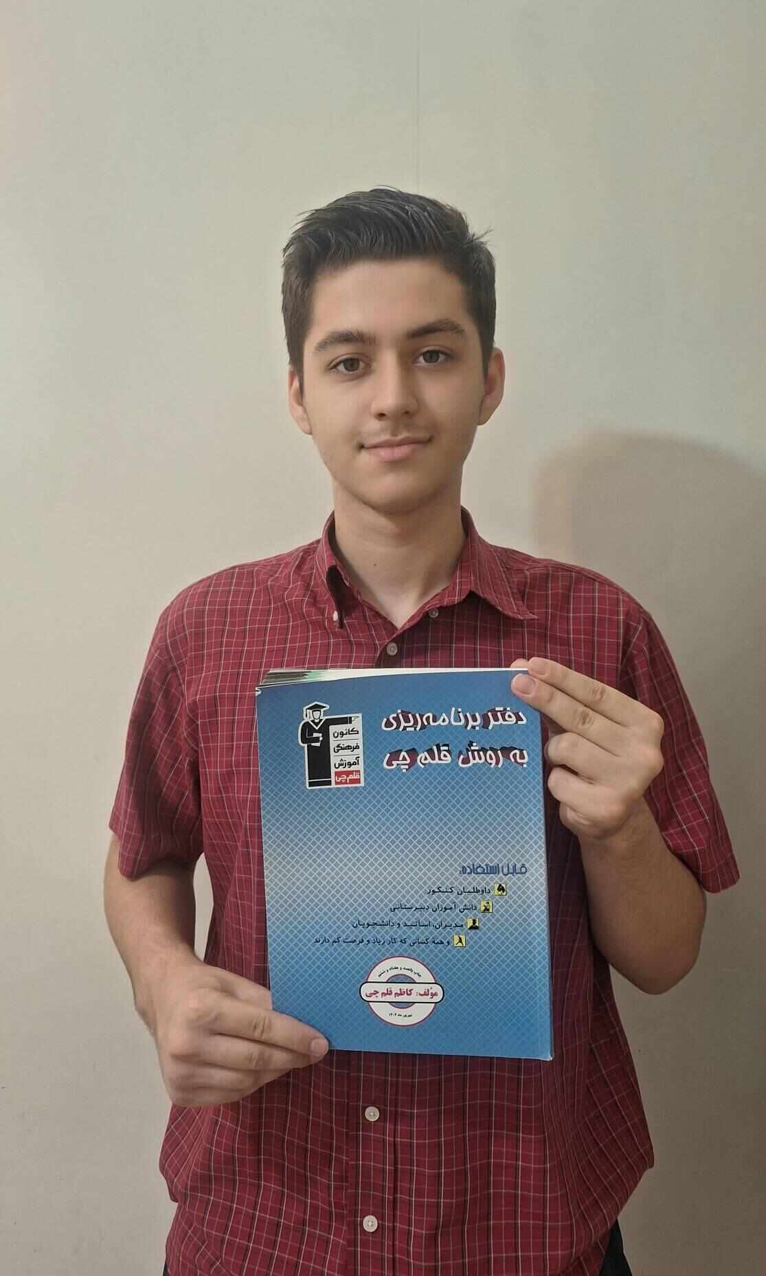 پیوستگی تا کنکور رمز موفقیت ، سخنی با محمد بوالحسنی