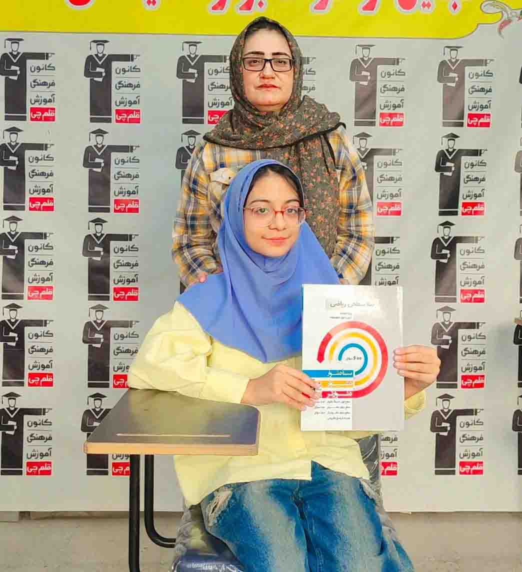 گفتگو با ریحانه آذر دانش آموز قبولی تیزهوشان ، از شهرستان فسا