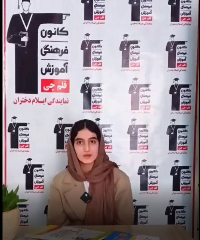 فیلم قبولی آزمون تیزهوشان طناز ناصری از ایلام