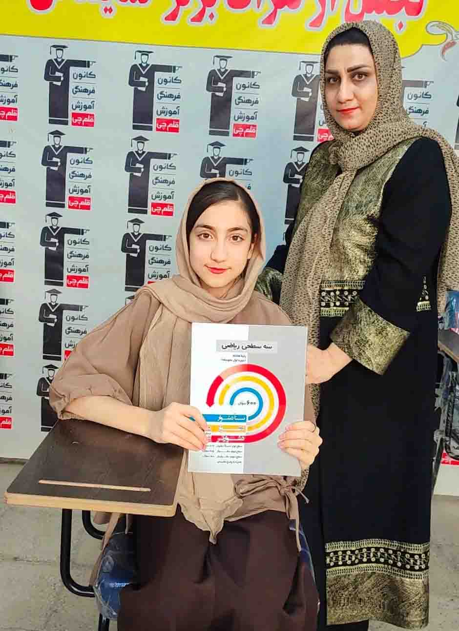 گفتگو با زهرا غلامی دانش آموز قبولی تیزهوشان ، از شهرستان فسا