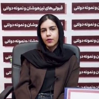 فیلم قبولی تیزهوشان نهم: نازنین زهرا زنگی آبادی از کرمان