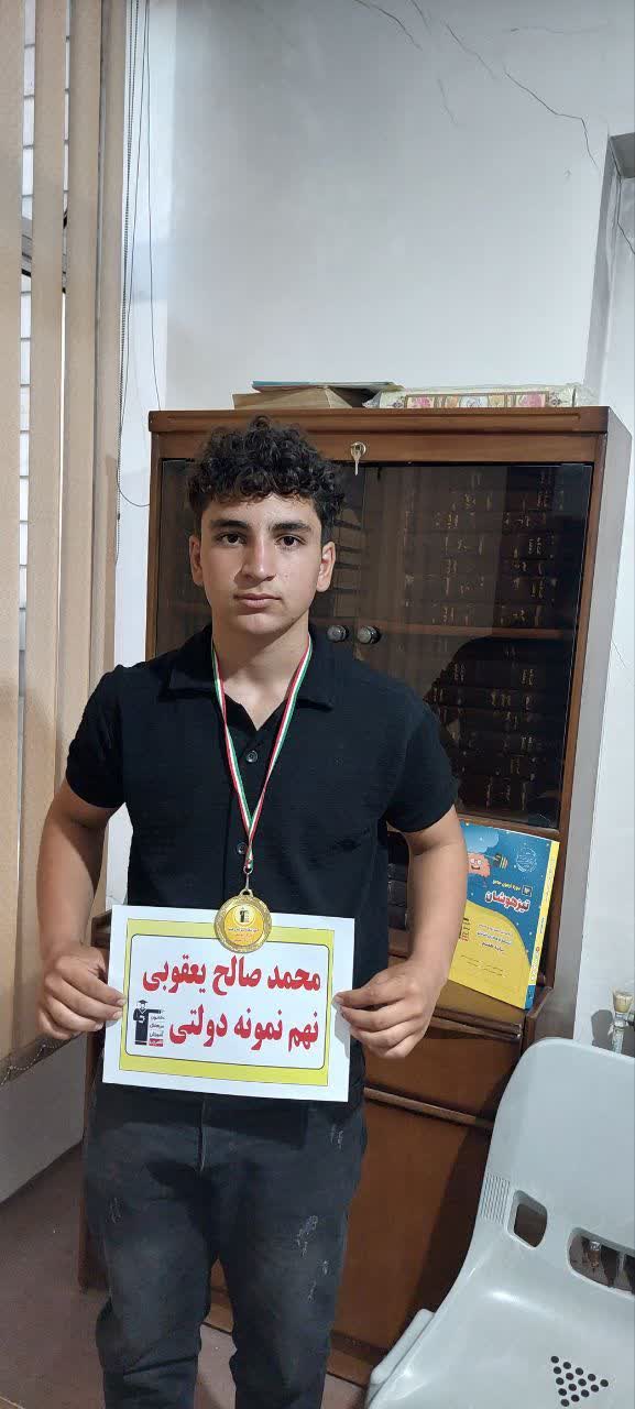 گفت و گو با محمدصالح یعقوبی قبولی نمونه دولتی نهم به دهم از نقده