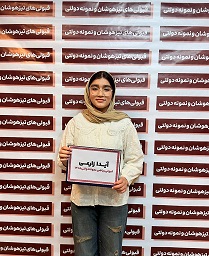 آیدا زارعی پایه نهم : قبولی مدارس نمونه دولتی دهم شهر کرمان
