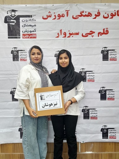 گفتگو با آسنا یوسف آبادی پذیرفته شده  تیزهوشان ششم از سبزوار