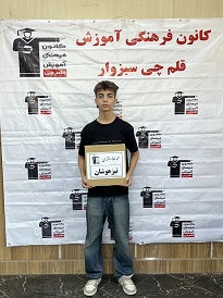 گفتگو با محمد طاها دلقندی پذیرفته شده  تیزهوشان نهم از سبزوار