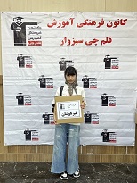 گفتگو با مهرآنا امیر پور پذیرفته شده تیزهوشان ششم