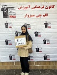 گفتگو با بهار کاویان نیا پذیرفته شده آزمون تیزهوشان ششم سبزوار