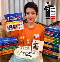 گفتگو با امیر علی مقدمی  قبولی تیزهوشان هفتم از میانه
