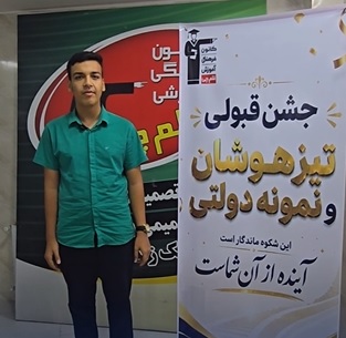 فیلم قبولی مدرسه‌ی نمونه دولتی نهم سیدمحمدمبین طباطباء از شهرضا