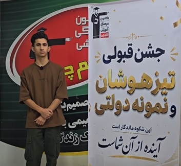 فیلم قبولی مدرسه‌ی نمونه دولتی نهم طاها عربلو  از شهرضا