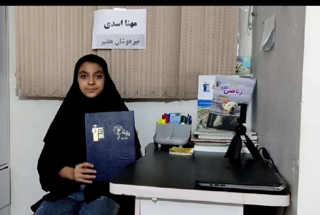 گفتگو با مهنا اسدی  قبولی تیزهوشان هفتم از میانه
