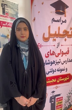 فیلم قبولی نمونه دولتی نهم،نسا کریمی از عجب شیر